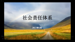 社会责任审核知识讲解（SMETA/URSA/BSCI等）